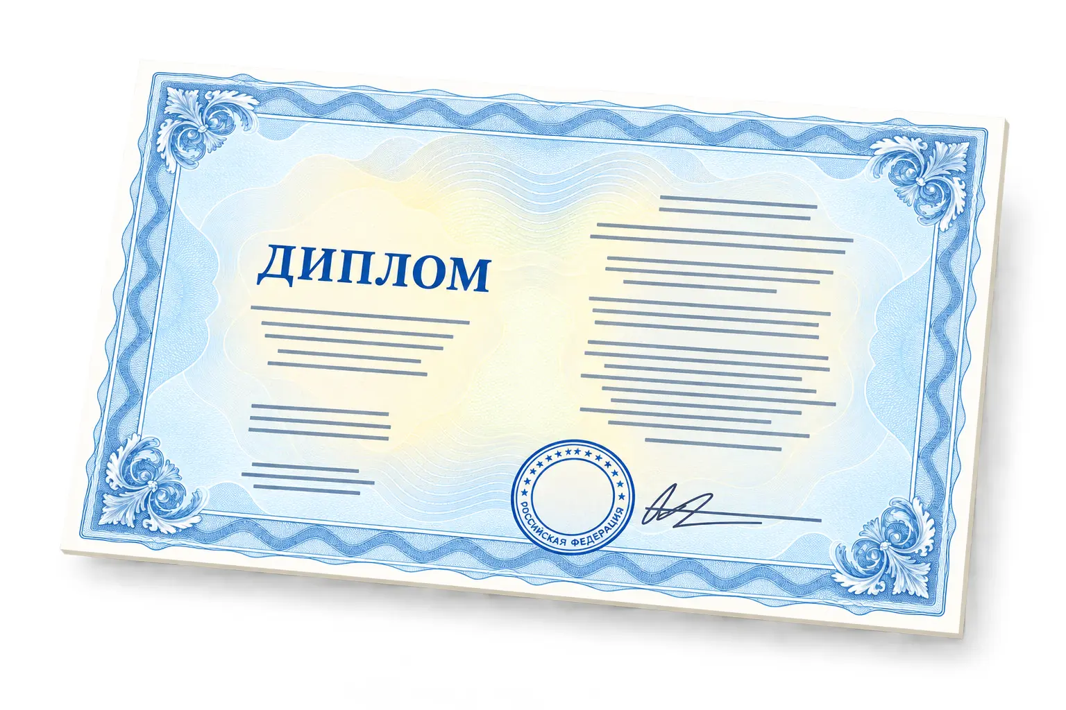 Диплом о профессиональной переподготовке «Мастер леса: курсы профессиональной переподготовки с дипломом»