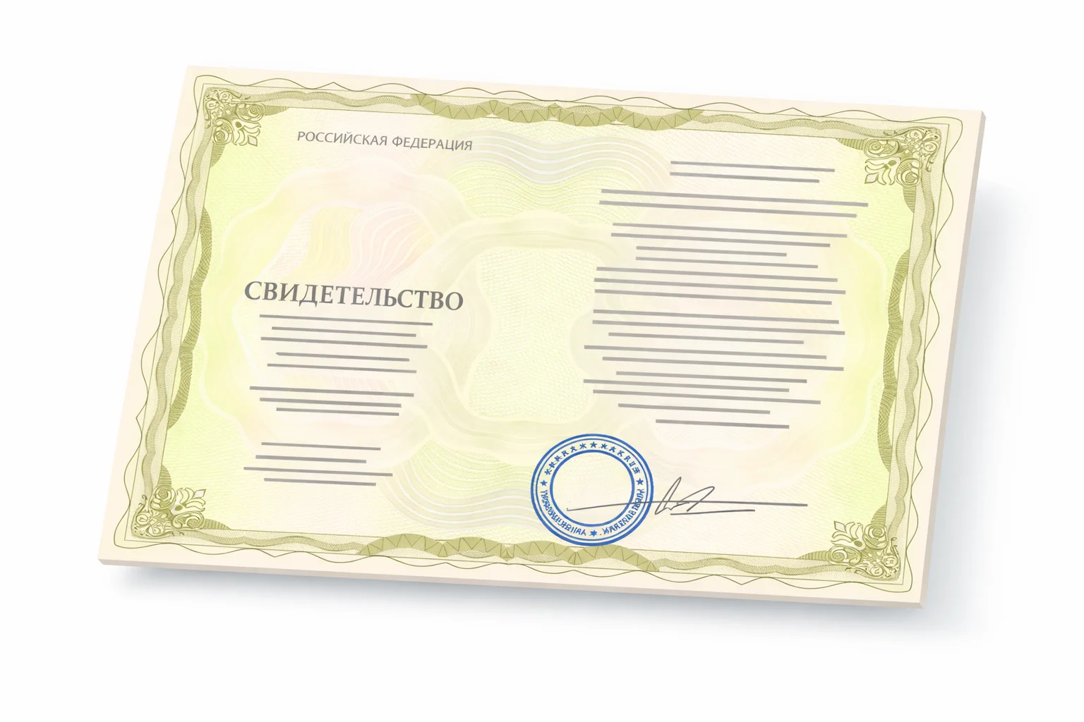свидетельство флориста