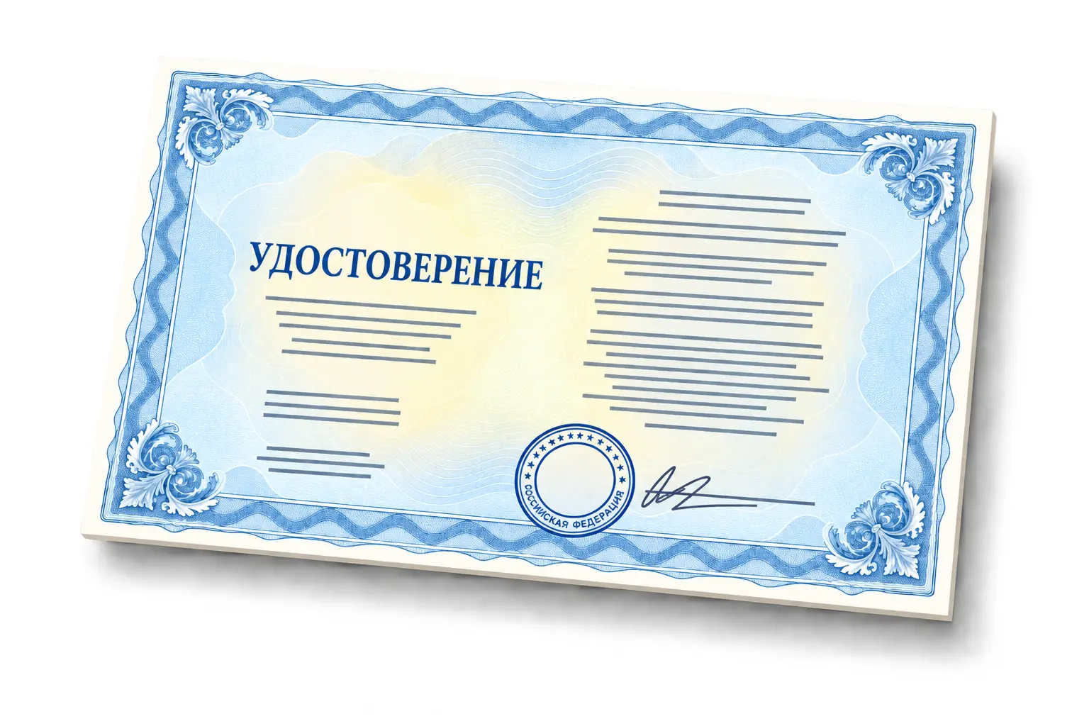 Удостоверение о повышении квалификации «Мастер леса: курсы повышения квалификации»